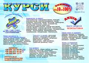 Курси кухаря,  електрика,  зварника,  слюсаря,  маляра