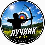 Стрільба з лука в Києві для спортсменів — точність, координація